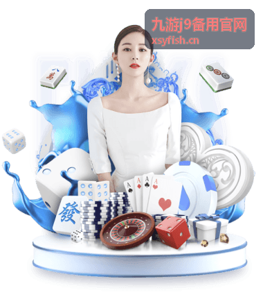 九游j9备用官网热门游戏专区-开放世界冒险专区封面